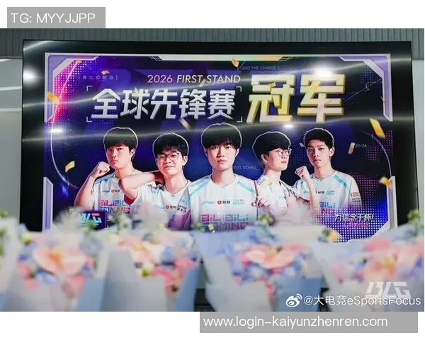 2026电竞新闻BLG战队在冠军杯中的个人能力表现深度解析与点评