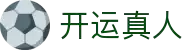 开运真人(体育)官方网站 - Kaiyun LIVECASINO